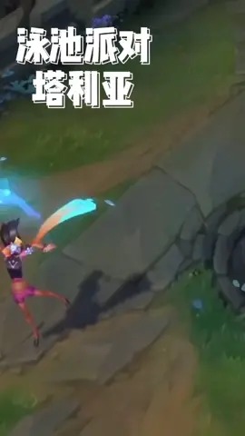 泳池派对塔莉亚、宇航员巴德、未来战士潘森