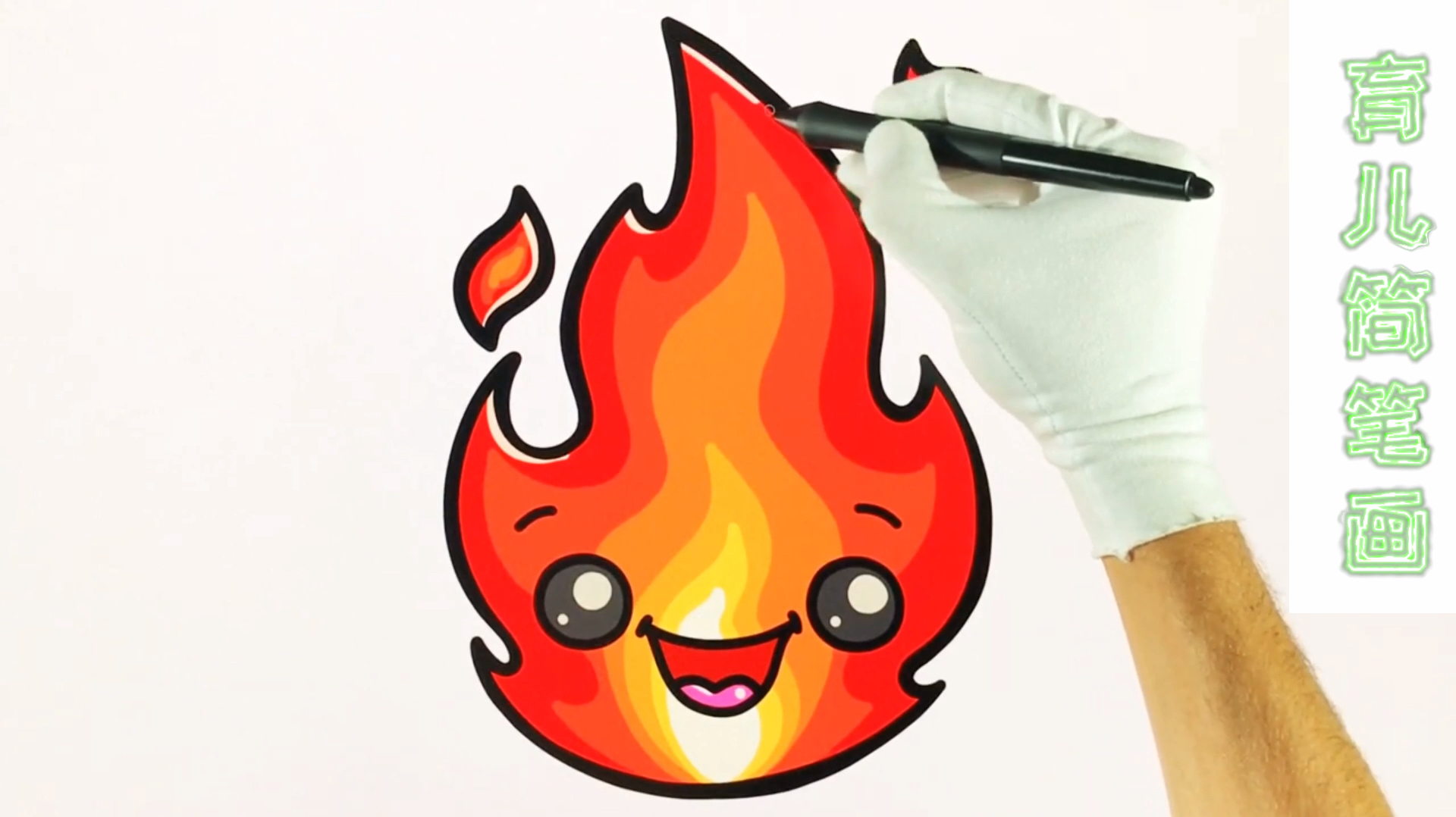 火焰怎么画？教你漫画火焰环绕的画法教程！_部分