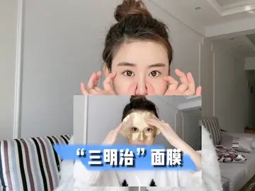 三明治面膜敷法 不get后悔!