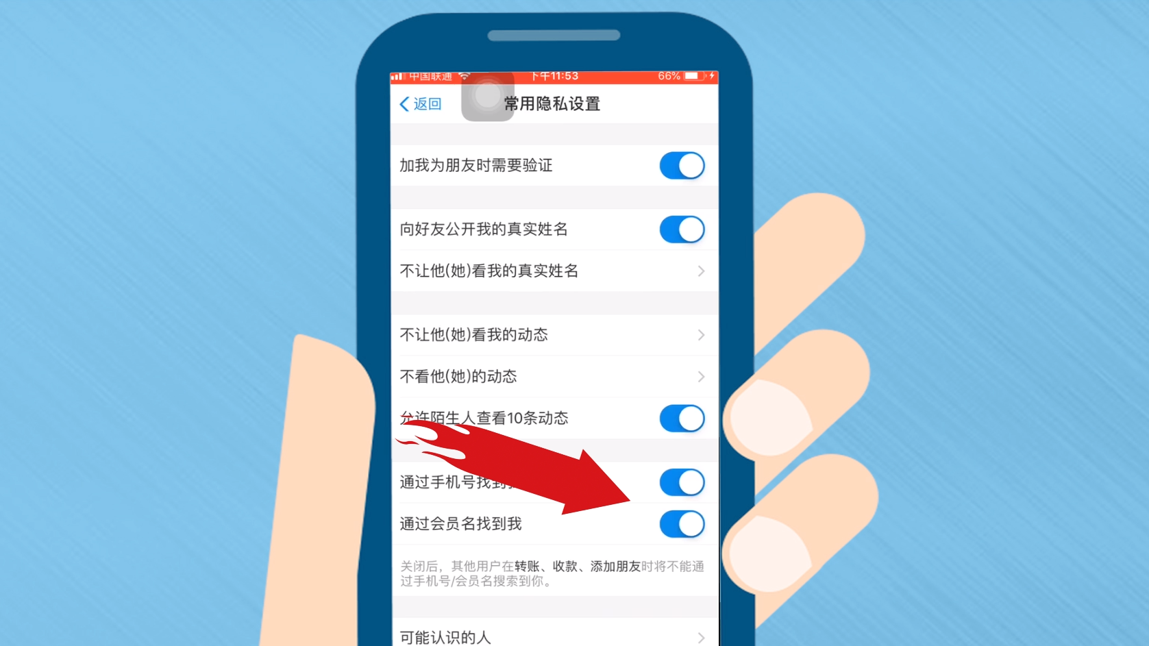 支付宝怎么关闭虚拟号码功能
