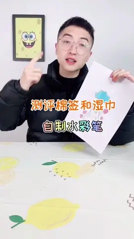 用棉签和湿巾可以自制水彩笔?那我不是发了