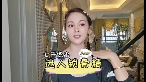 狂shou上半身,让你的锁骨能养鱼!  +小助手