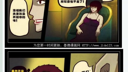 [图]尸兄:尸兄42漫画