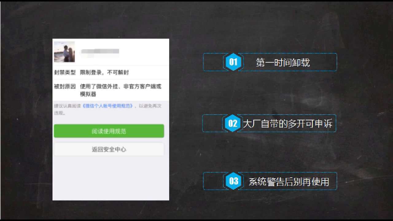 限制登录 不可解封 百度