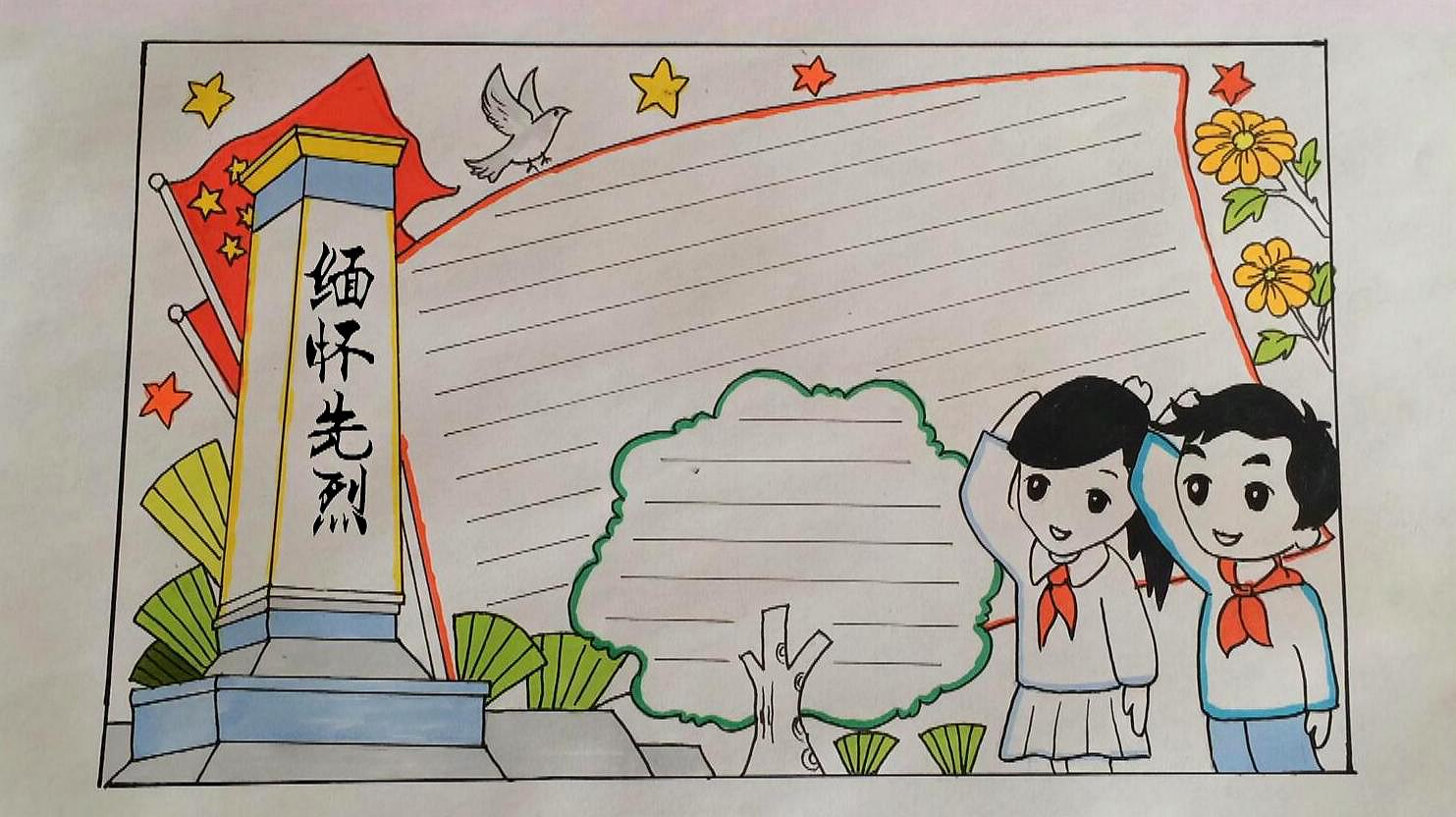 清明古诗文手抄报