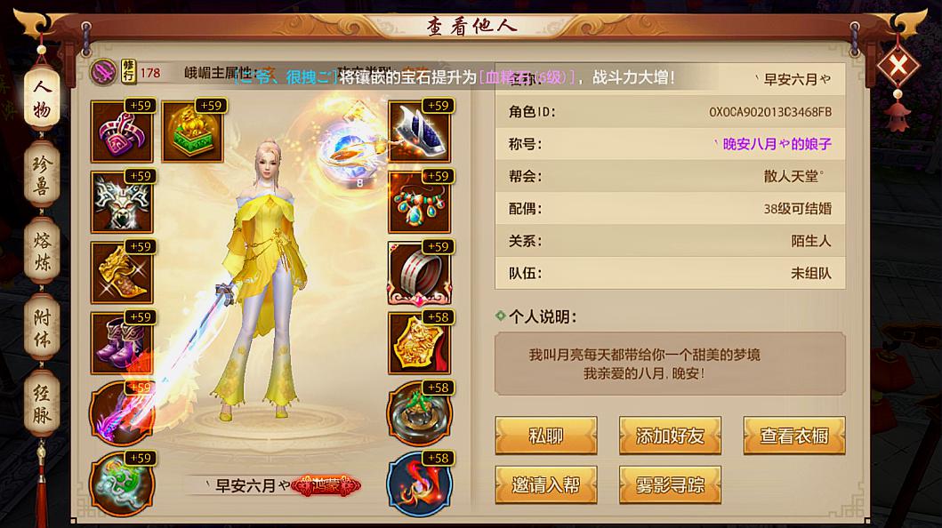 天龙八部排行榜(5)