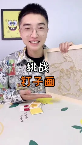 用铁锤和钉子为你们作画