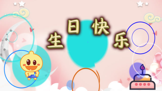 豆乐儿歌电力a电力线路生日说课ppt图片