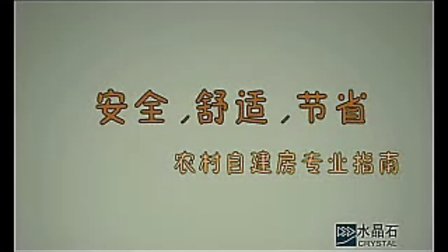 农村自建房安全指南(高清)
