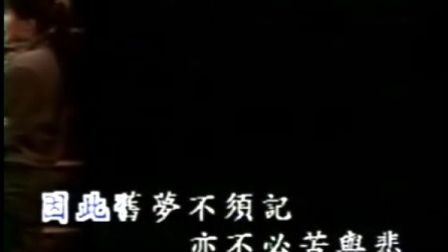 [图]歌曲 旧梦不须记(MV)雷安娜