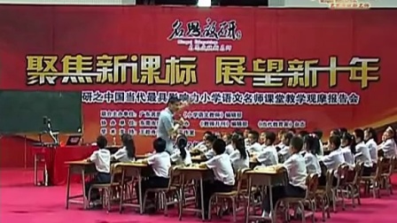 [图]五年级 习作评评课:学做一个家务 1【管建刚】(名思教研)