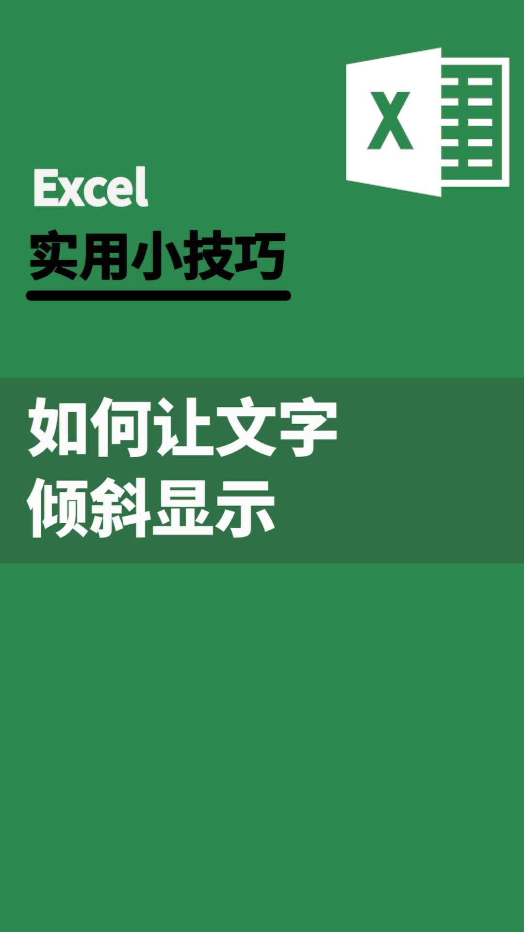 Excel行列互换方法 二 办公不求人 14 爱言情 爱生活爱言情