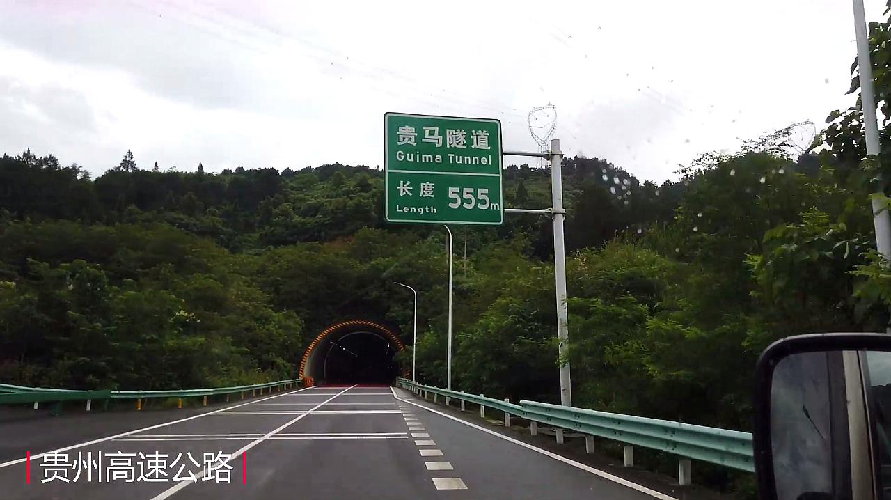 开车在贵州大山里的高速公路 看完你还认为收费贵吗 爱言情