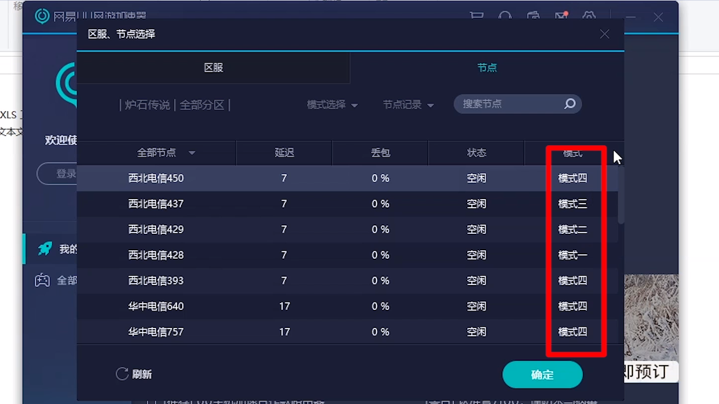 uu加速器多少钱一个月 uu加速器多少钱