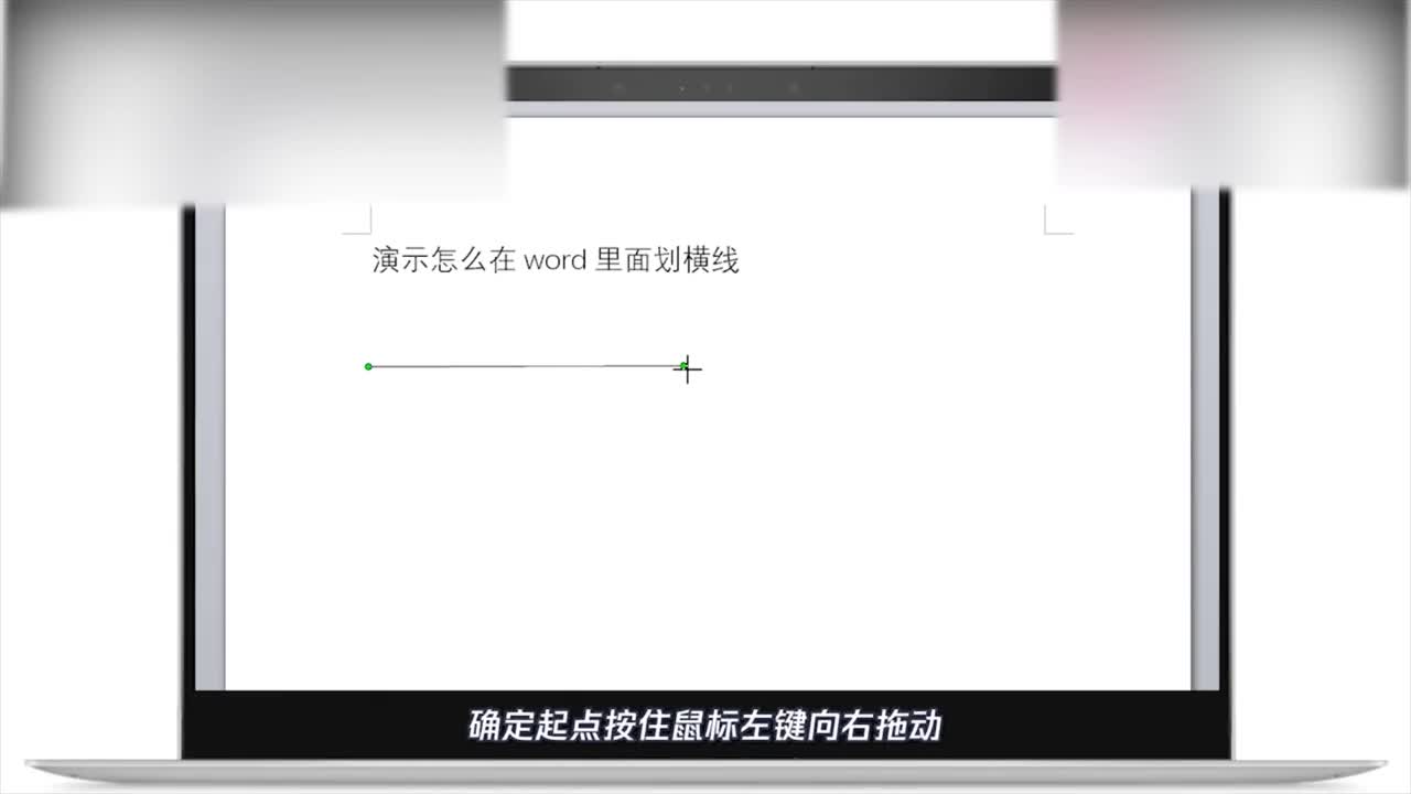 怎么才可以在word里画横线呢 爱言情