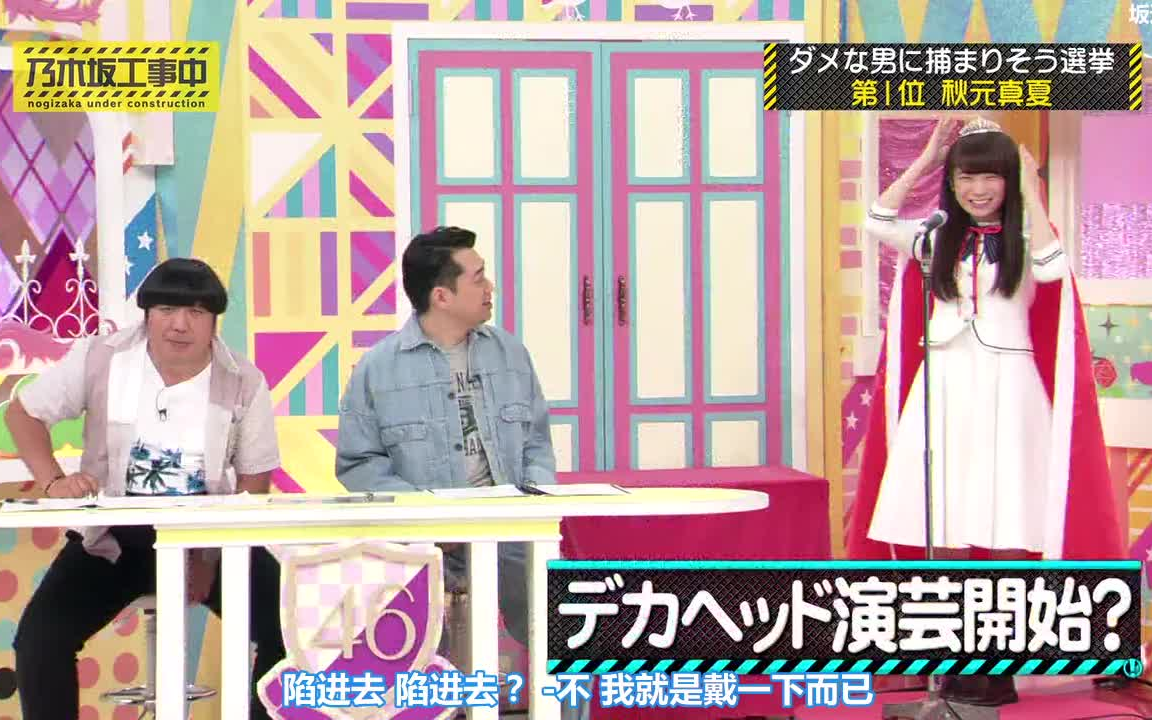 乃木坂工事中 Ep123 乃木坂46未来预想 将来会变成这样 总选举17 坂道之诗 爱言情