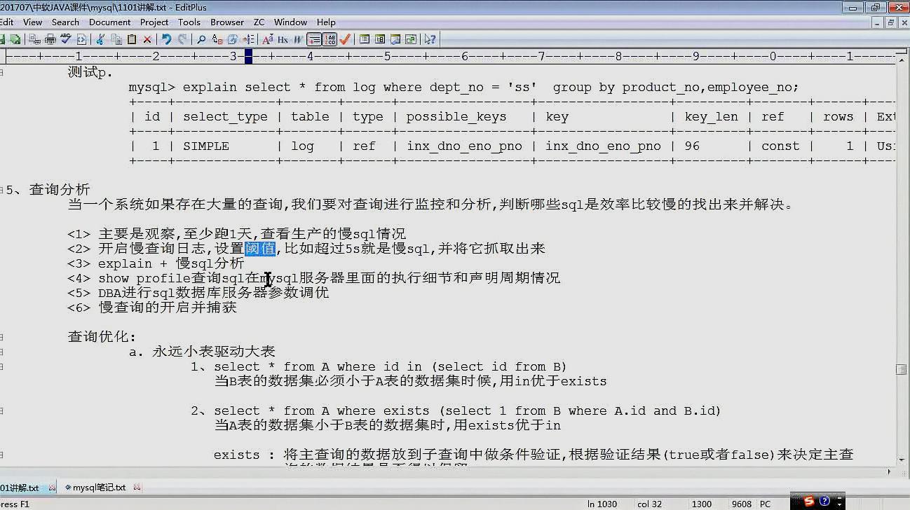 记一次诡异的mysql数据库查询中文乱码问题分析与解决 相关视频 Mysql 查询分析的6项注意点 爱言情