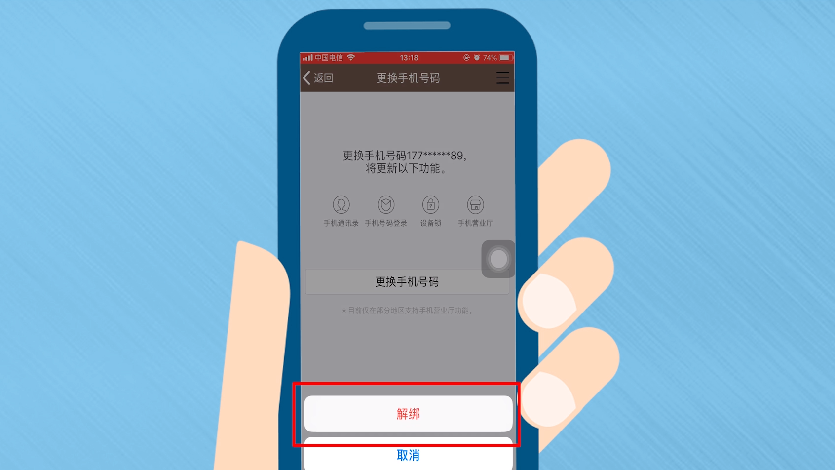 怎么用短信解除qq安全模式设置密码呢苹果手机