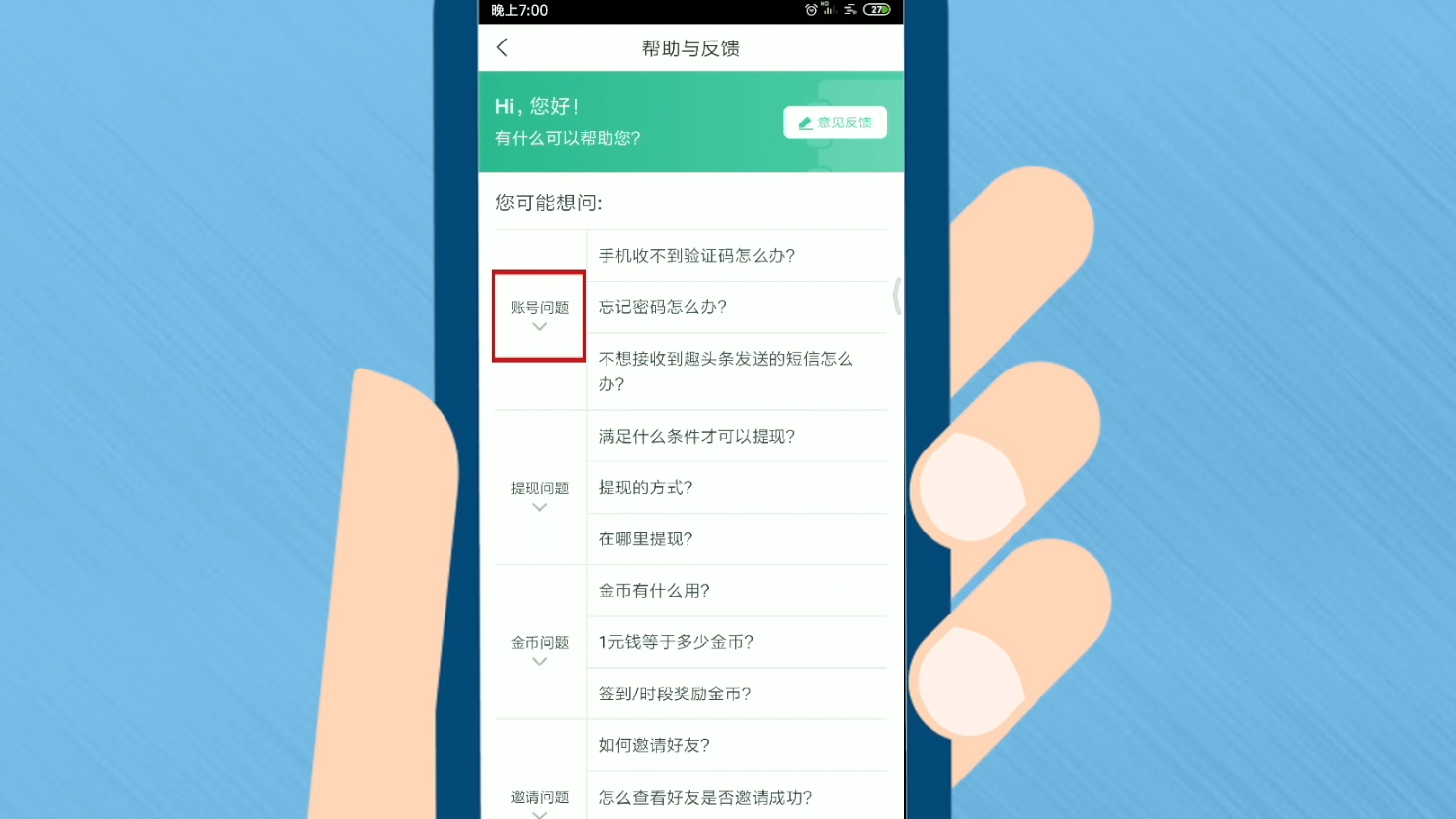 台湾手机号注册微信步骤图