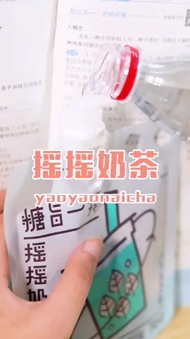 秋天第一杯奶茶你们收到了吗～