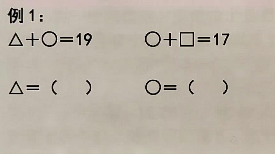 小学数学二年级奥数小课堂 家长们也不一定找到方法 爱言情