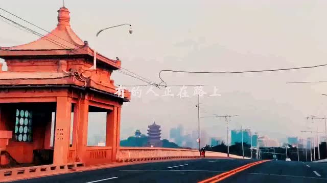 [图]《与子同袍》