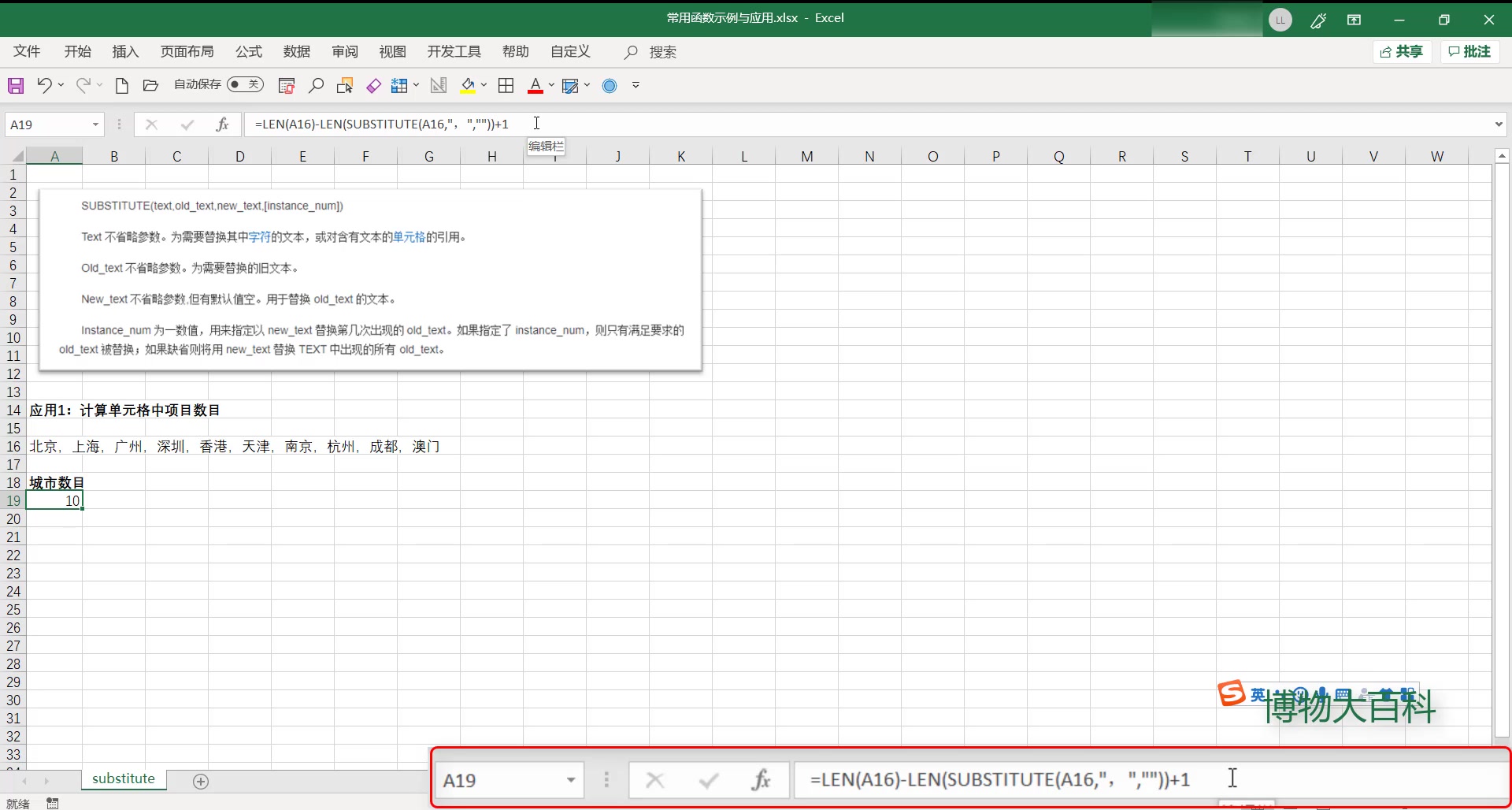 使用phonetic和substitute函数 实现excel中汉字转拼音 相关视频 Excel 使用技巧 Substitute函数应用 爱言情 爱生活爱言情