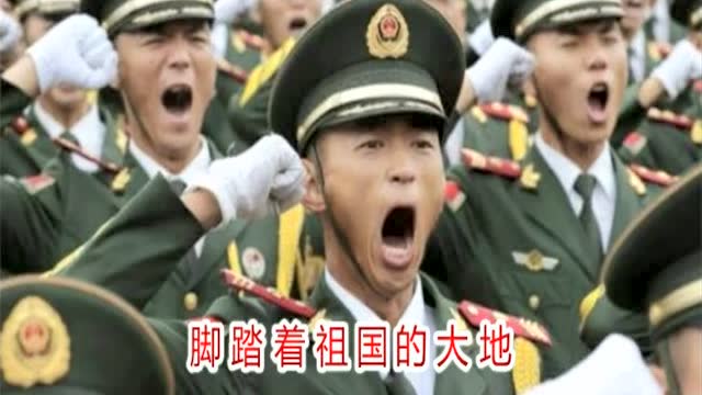 [图]一首《中国人民解放军军歌》气势宏伟,振奋人心