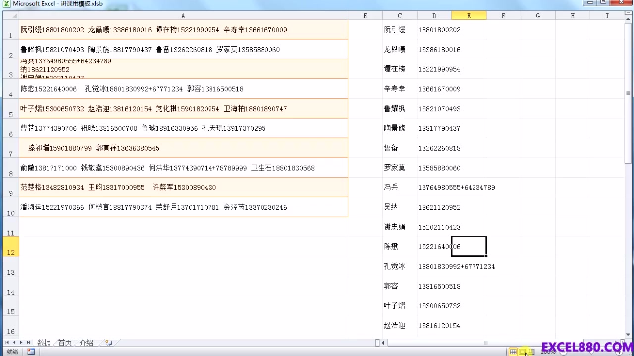 Excel软件使用教程 关于excel行高列宽设置 这些你得会 爱言情