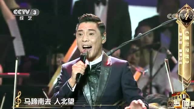 [图]《精忠报国》演唱:屠洪刚