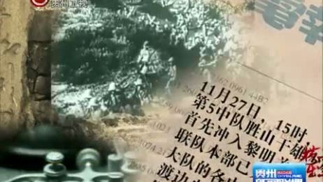 [贵州新闻联播]我台今晚推出纪录片《横空出世——贵州抗战记忆》