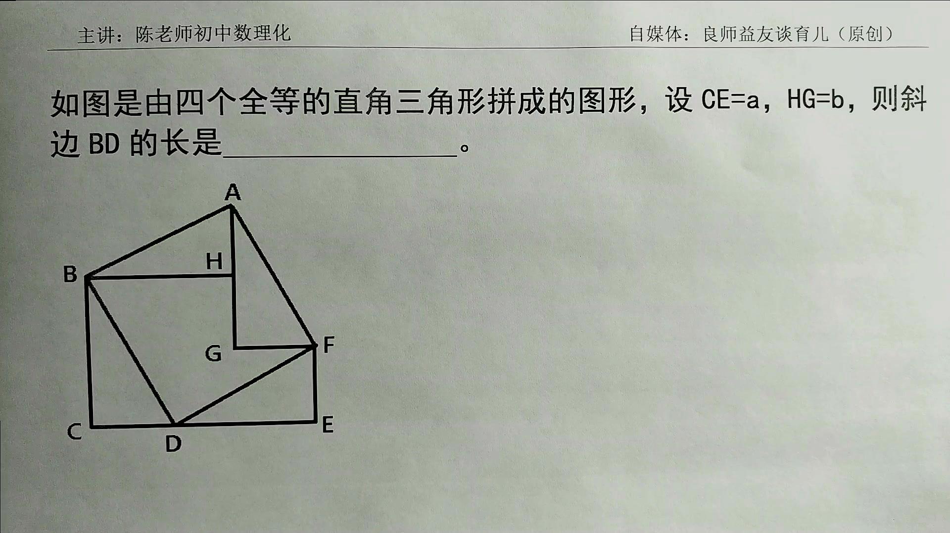 直角三角形怎么求斜边 百度