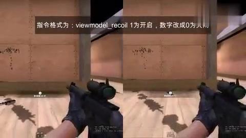 Csgo开枪屏幕不抖动 百度