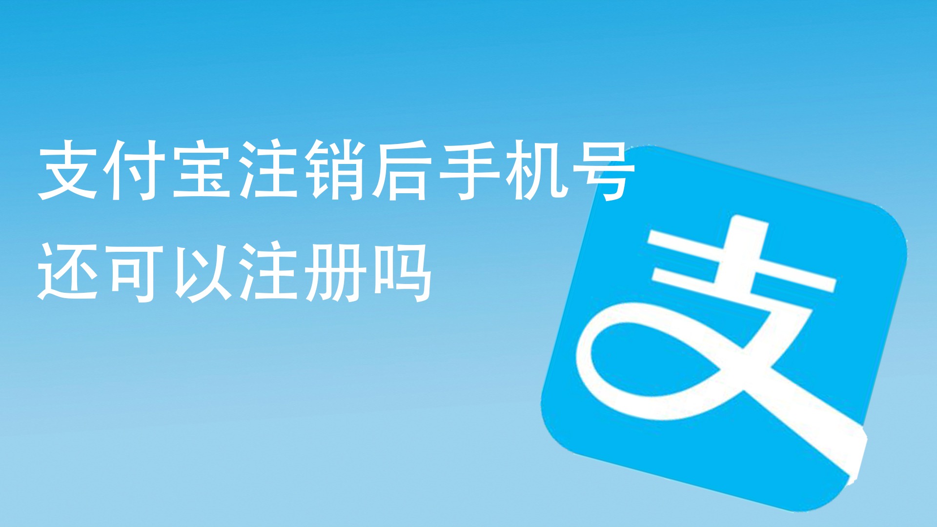 官网注册支付宝