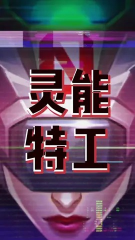 全新系列灵能特工登场!还有第二批次。萨米拉、凯儿、劫、派克、维克托、娑娜、伊泽瑞尔、慎、易