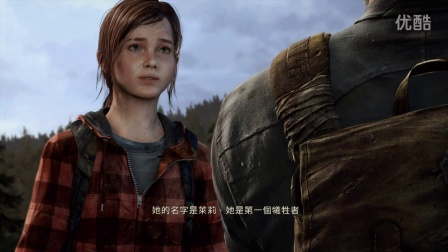 [图]PS4PRO《The Last of Us》通关结局纪念