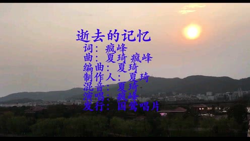 [图]首张单曲专辑《逝去的记忆》