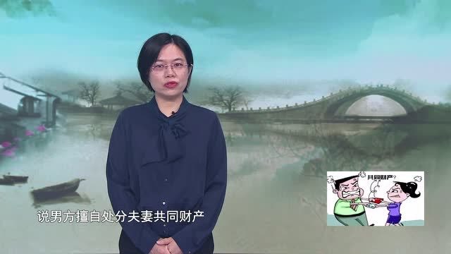 [图]《法治微讲堂》:你应该知道的“家事代理权”