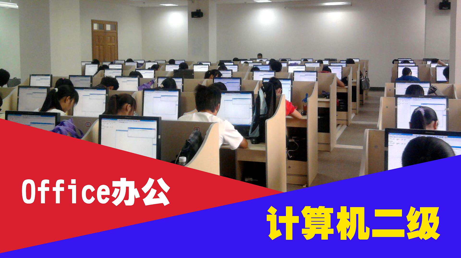 电脑培训那里学 学电脑培训在哪里