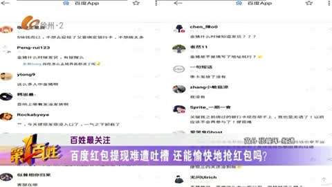 百度红包提现攻略