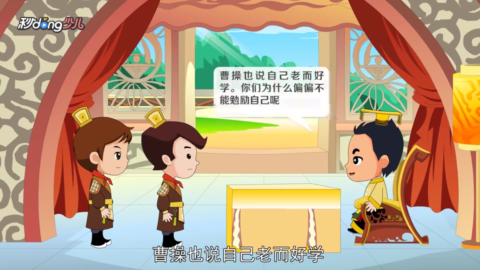 成语故事 一分钟了解人人自危 爱言情