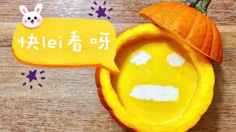 超简单的韩式南瓜粥～ 口感细腻,奶味十足,你绝对值得拥有!