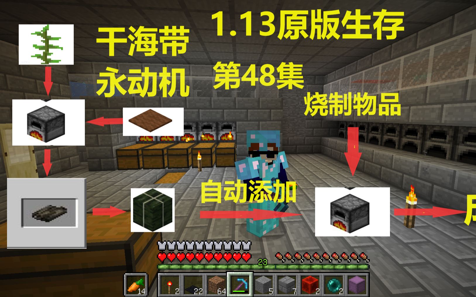 秋枼 我的世界minecraft 1 13原版生存第48集 干海带永动机 爱言情