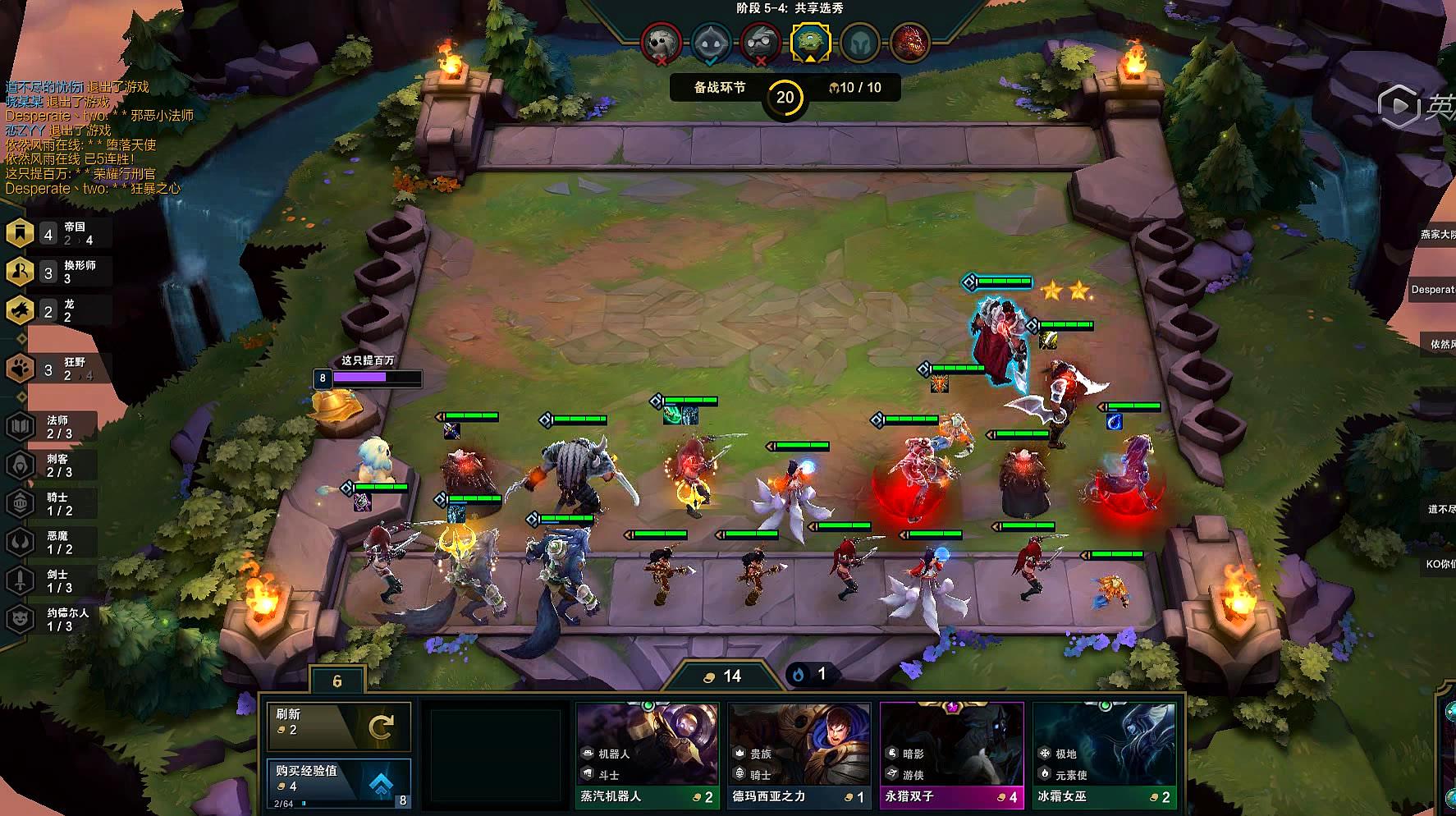 云顶之弈最巅峰阵容,狂野帝国加双龙,行走云顶之巅轻松吃鸡!