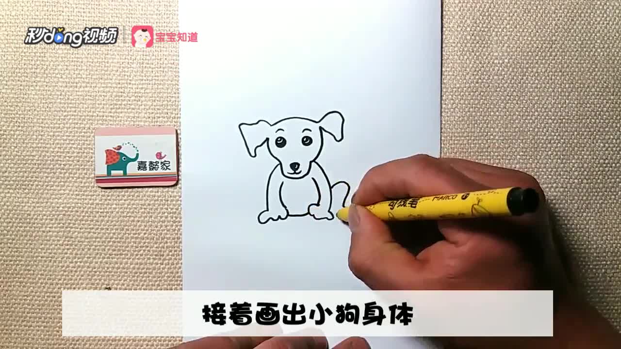 怎么画简笔画小狗
