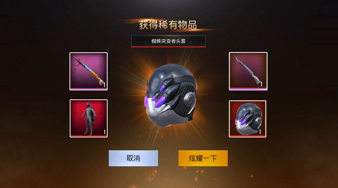 辣条哥一下就抽到蜘蛛突变头套,开心坏了