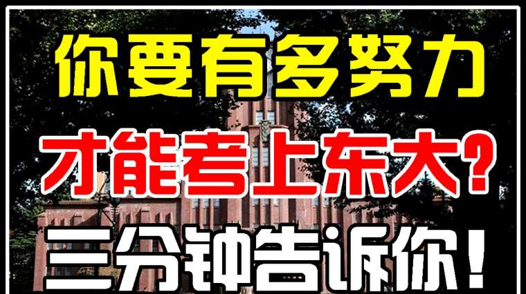 容易考的日本公立大学 百度