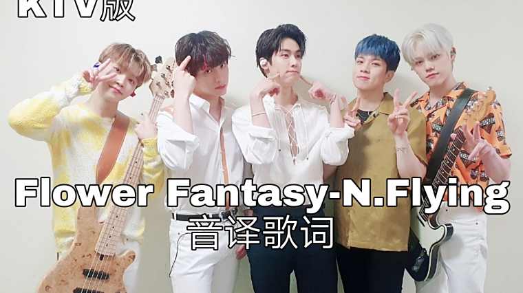 Nflying音译 百度 Nflying音译 百度