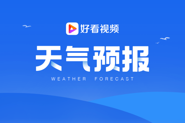 九江天气预报