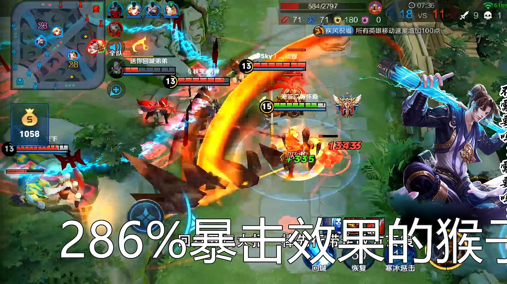 王者荣耀:286%暴击效果的猴子碰谁谁消失,4杀就是这么随意